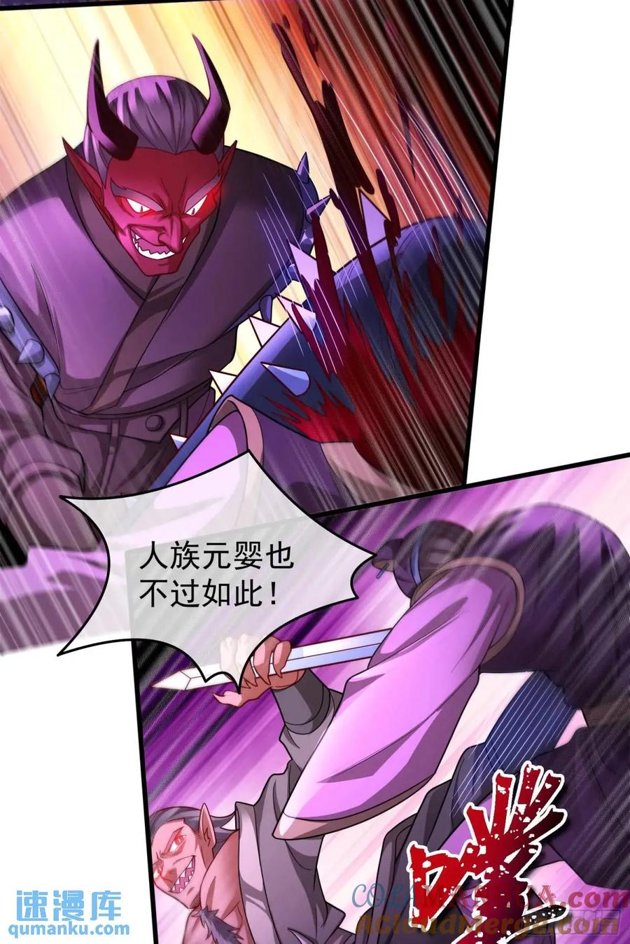 仙子饶命 - 070-全面碾压！ - 第4张图