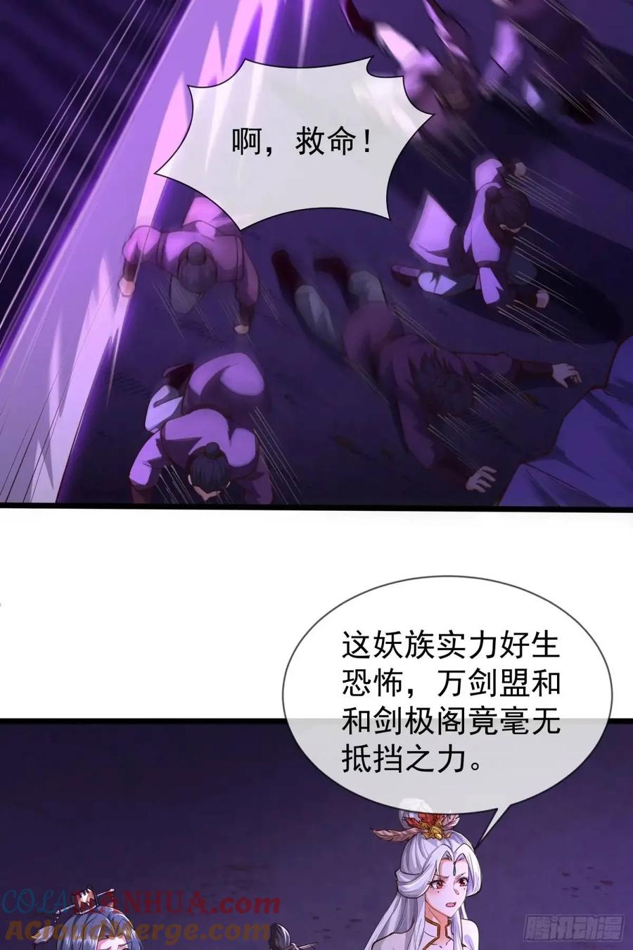 仙子饶命 - 070-全面碾压！ - 第16张图