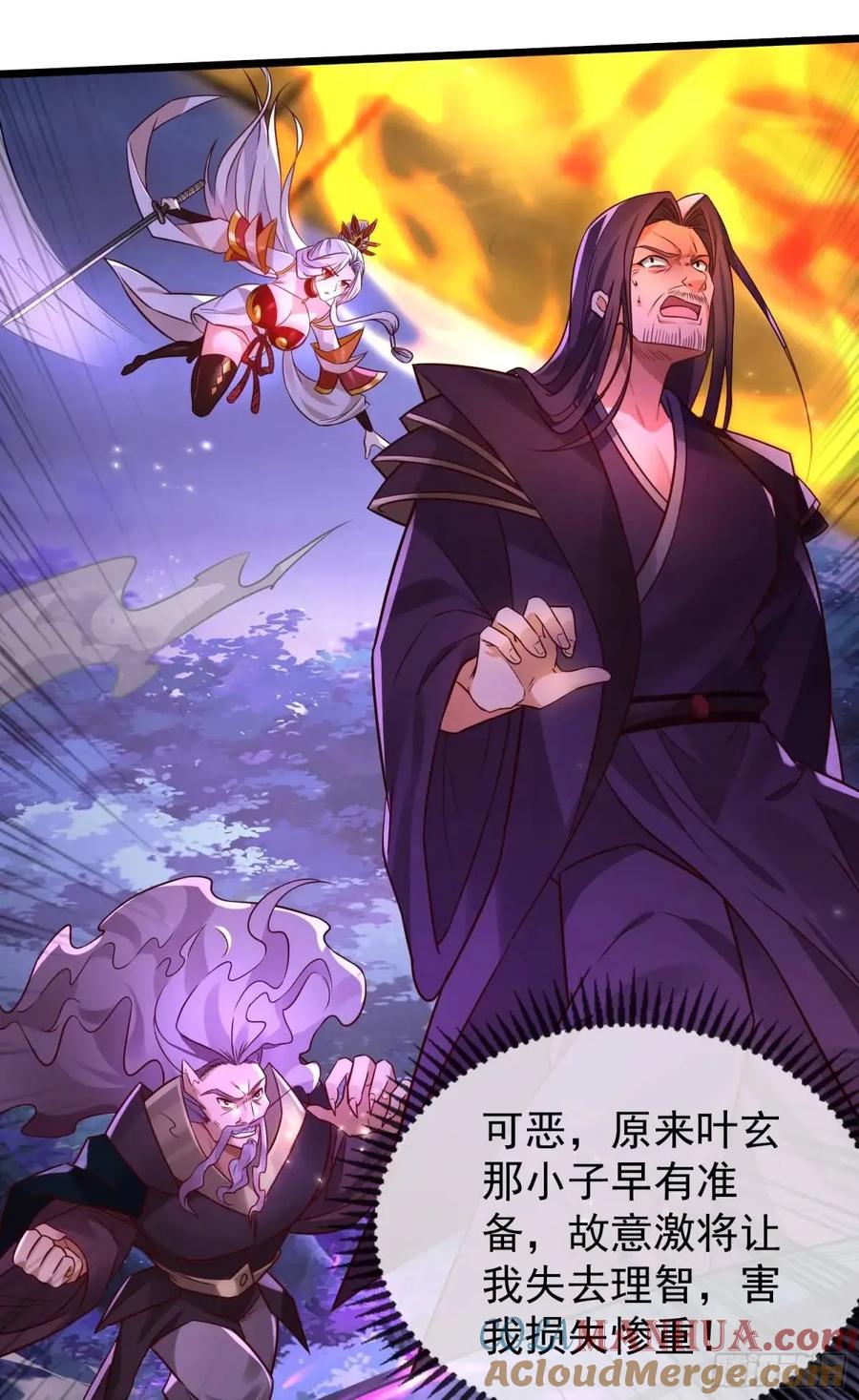 仙子饶命 - 070-全面碾压！ - 第52张图