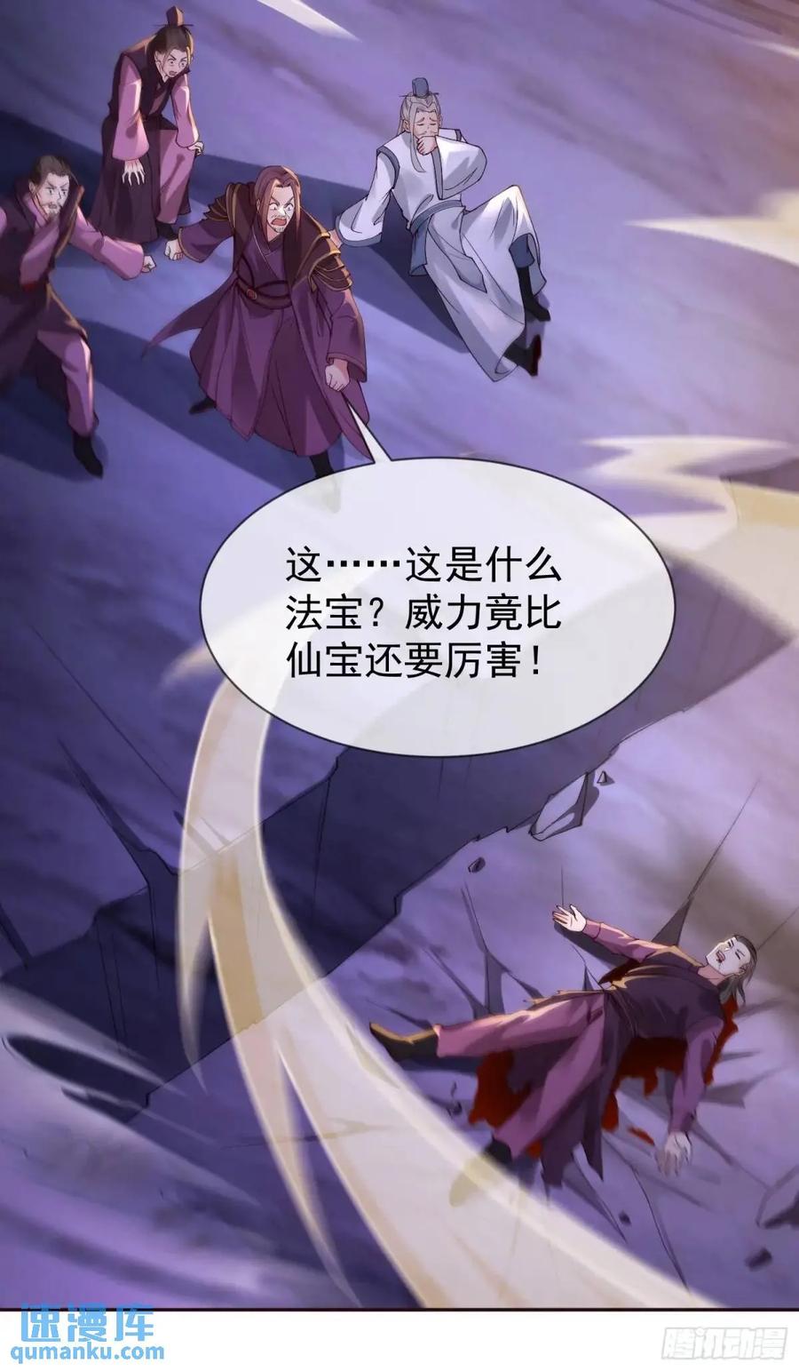 仙子饶命 - 070-全面碾压！ - 第36张图