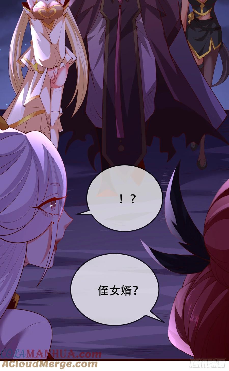 仙子饶命 - 071-清算 - 第40张图