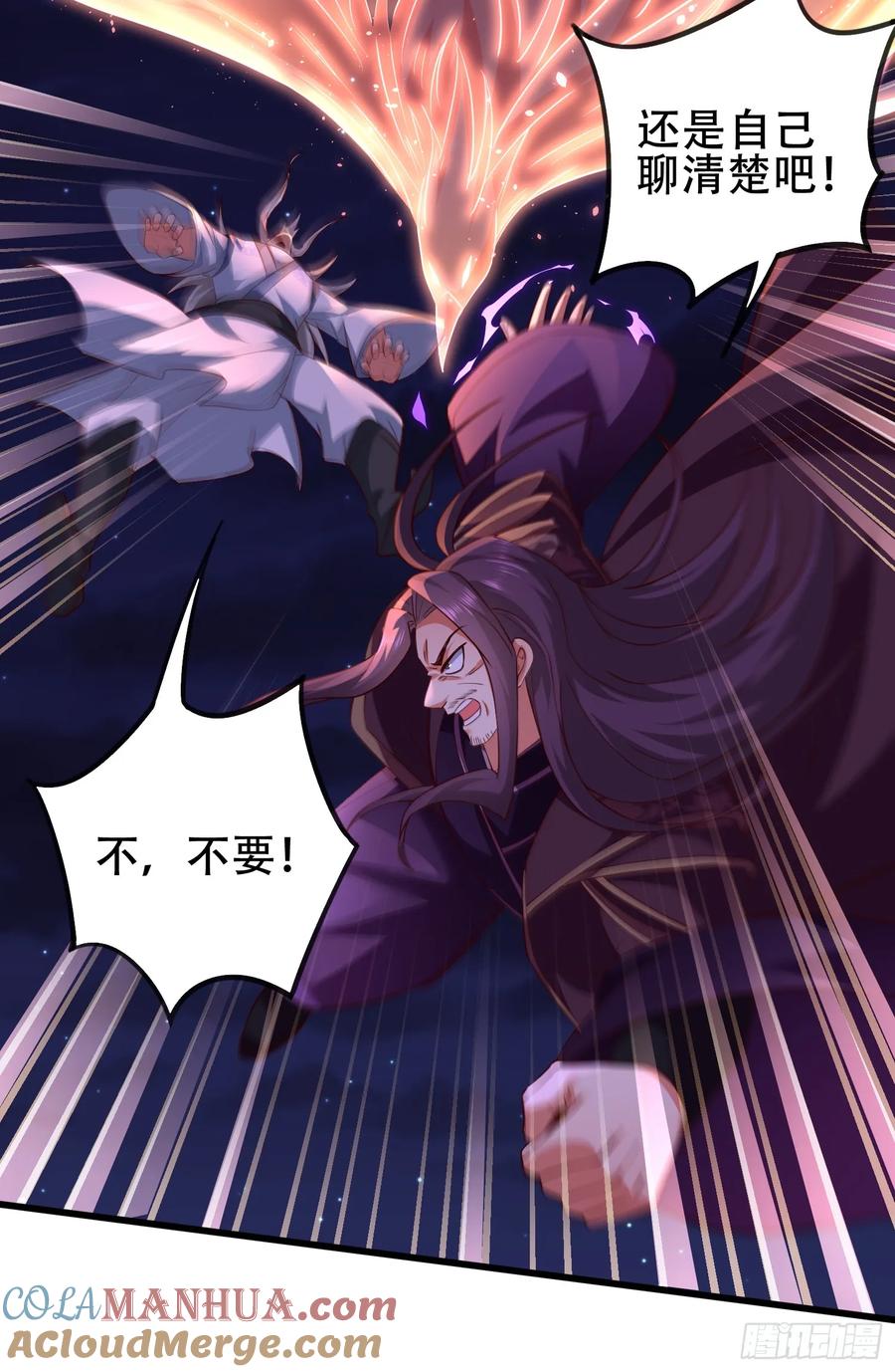 仙子饶命 - 071-清算 - 第16张图