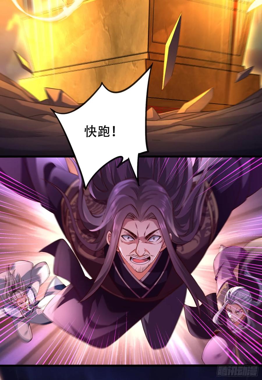 仙子饶命 - 071-清算 - 第12张图