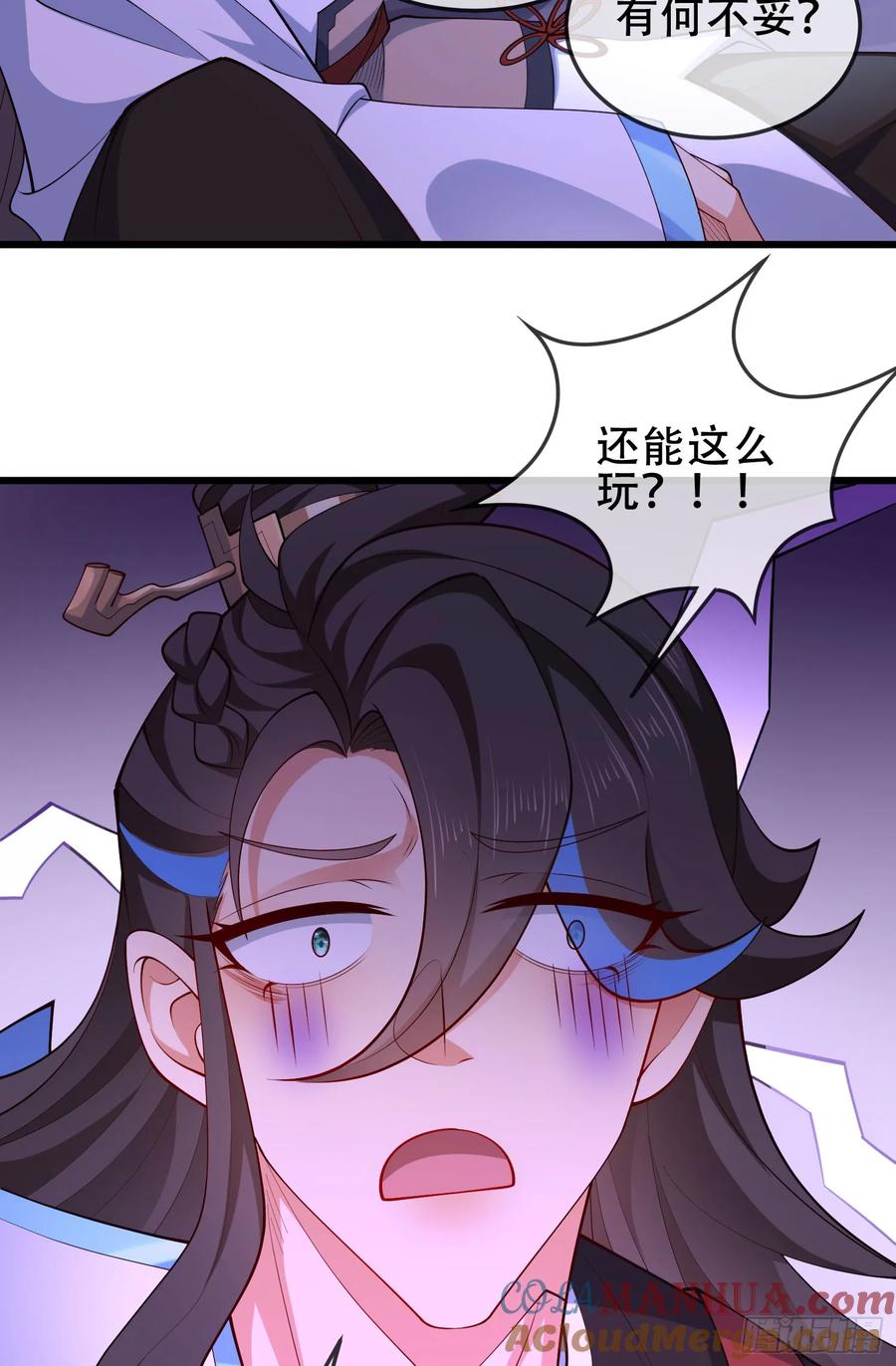 仙子饶命 - 071-清算 - 第31张图