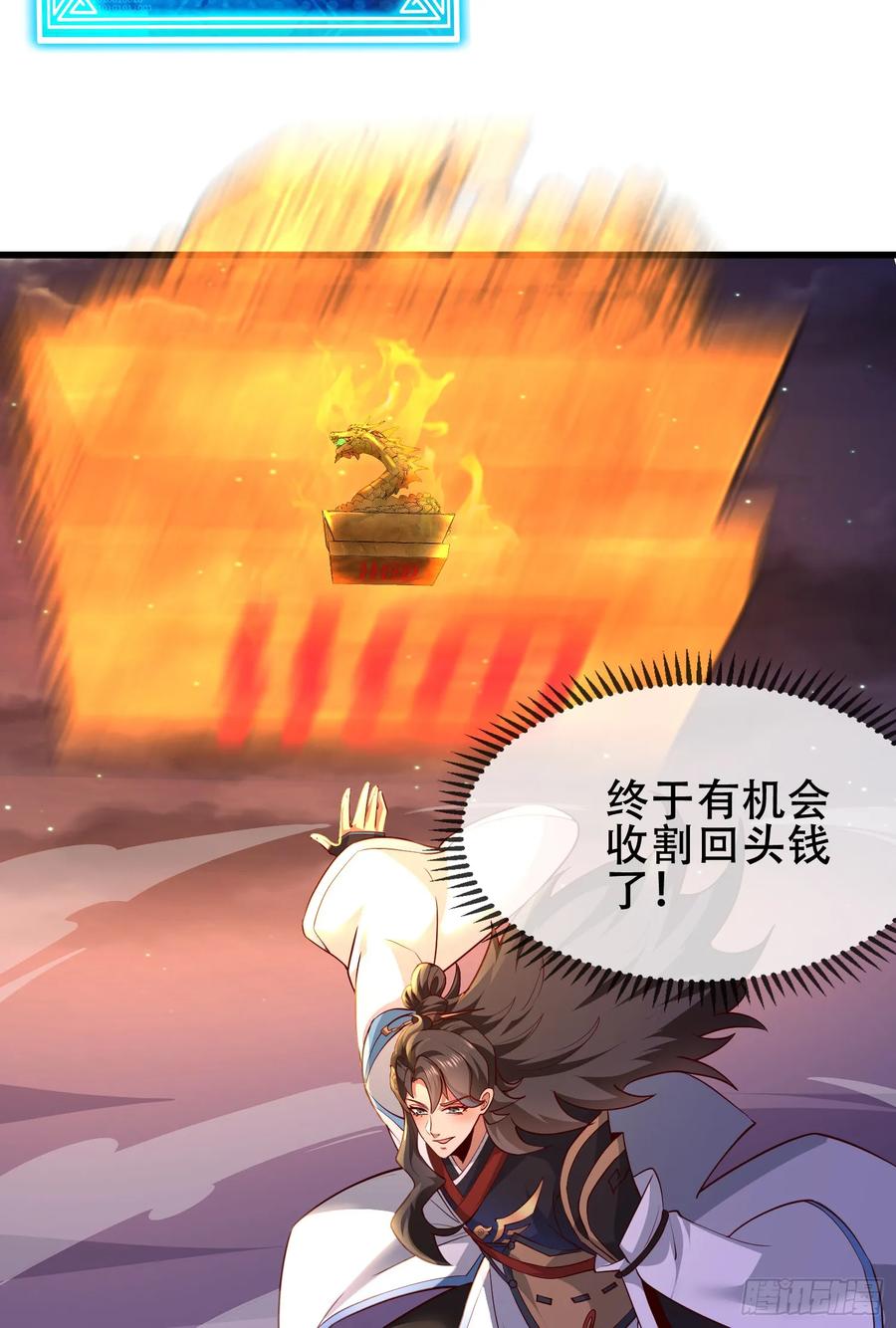 仙子饶命 - 071-清算 - 第5张图