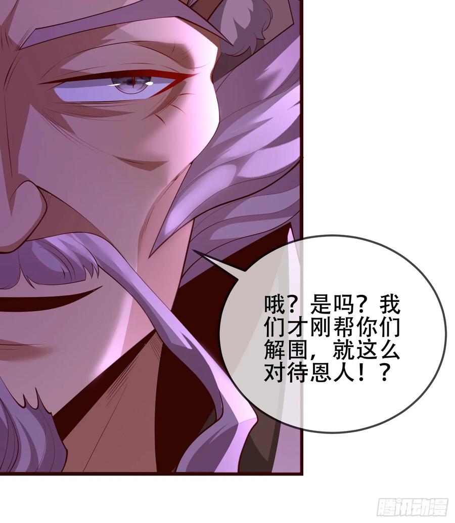 仙子饶命 - 071-清算 - 第44张图