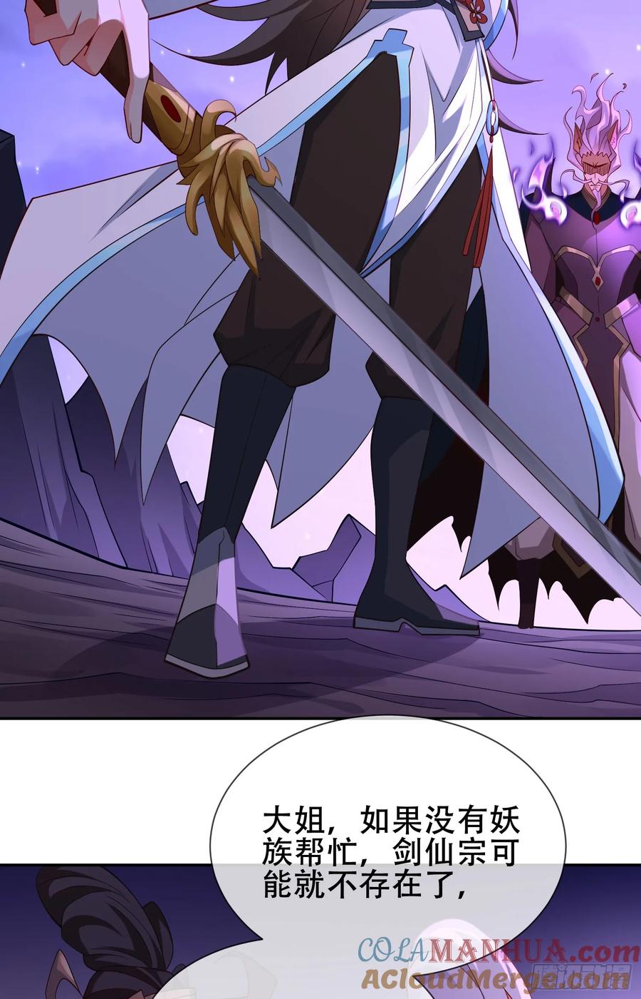 仙子饶命 - 071-清算 - 第49张图