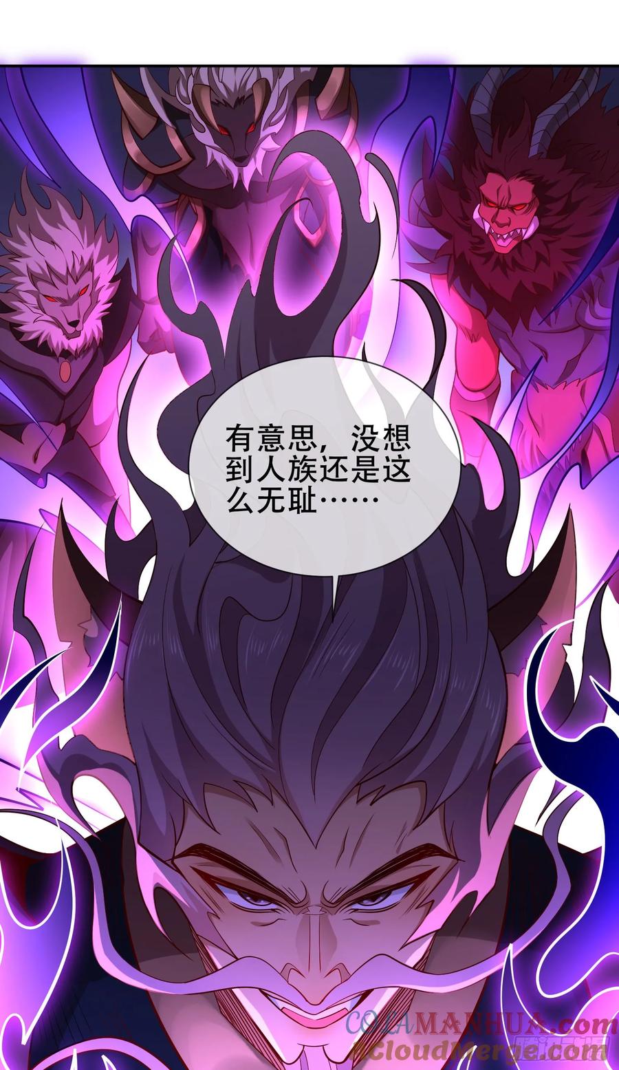 仙子饶命 - 071-清算 - 第46张图