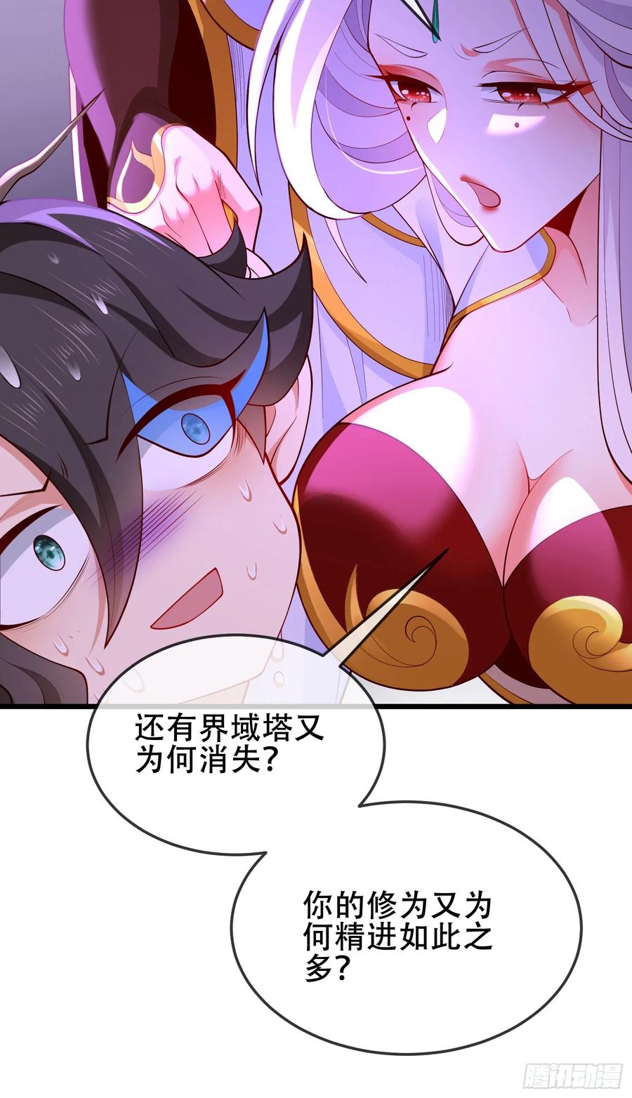 仙子饶命 - 071-清算 - 第35张图