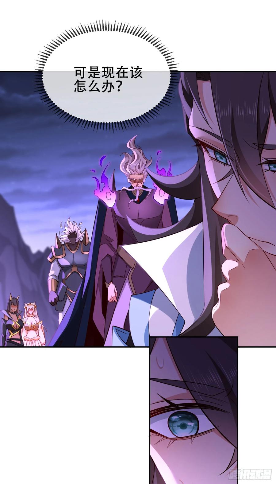 仙子饶命 - 071-清算 - 第54张图