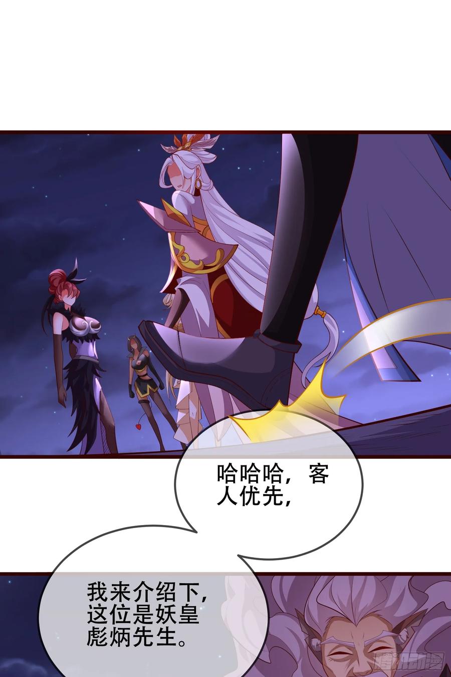 仙子饶命 - 071-清算 - 第41张图