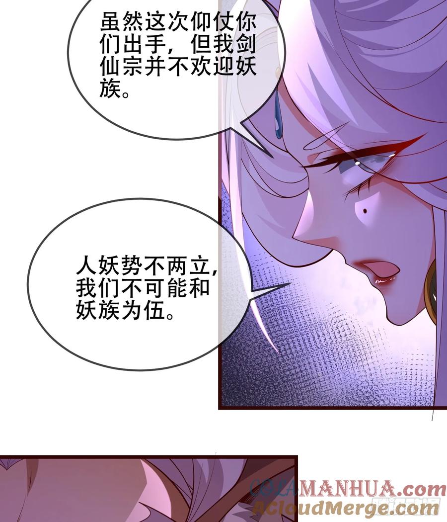 仙子饶命 - 071-清算 - 第43张图