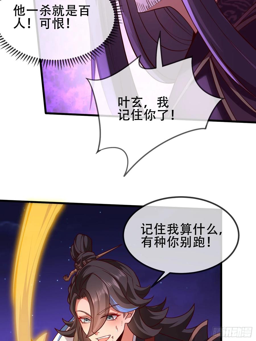 仙子饶命 - 071-清算 - 第9张图