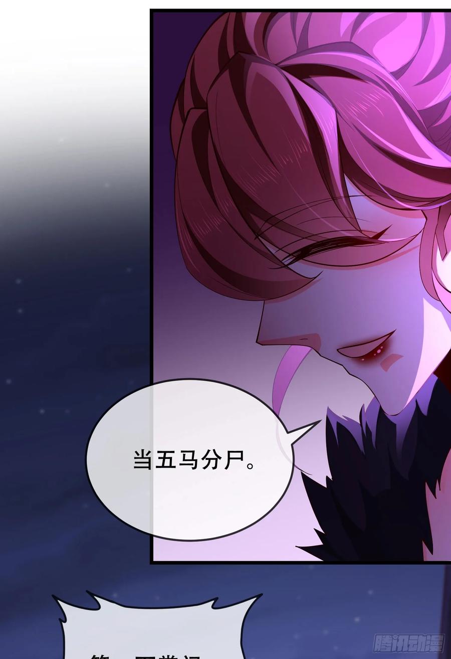 仙子饶命 - 071-清算 - 第21张图