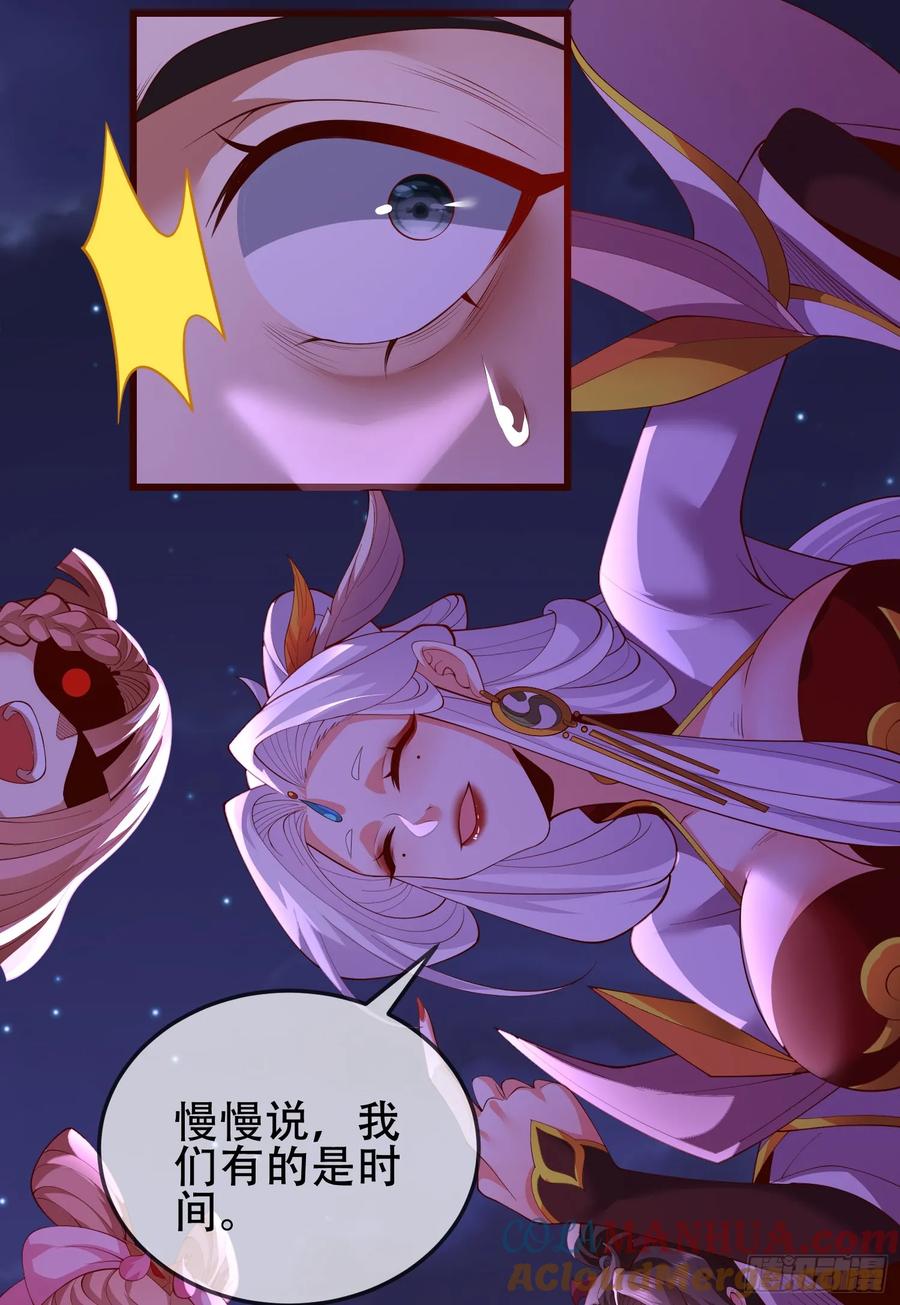 仙子饶命 - 071-清算 - 第37张图