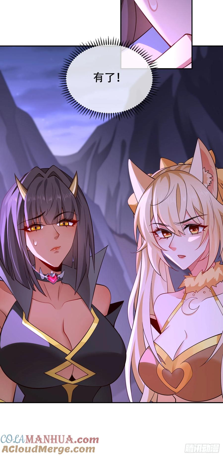 仙子饶命 - 071-清算 - 第55张图