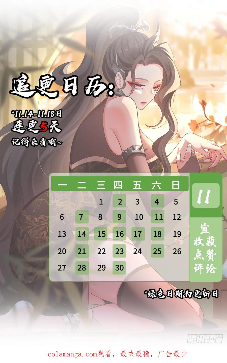 仙子饶命 - 071-清算 - 第56张图