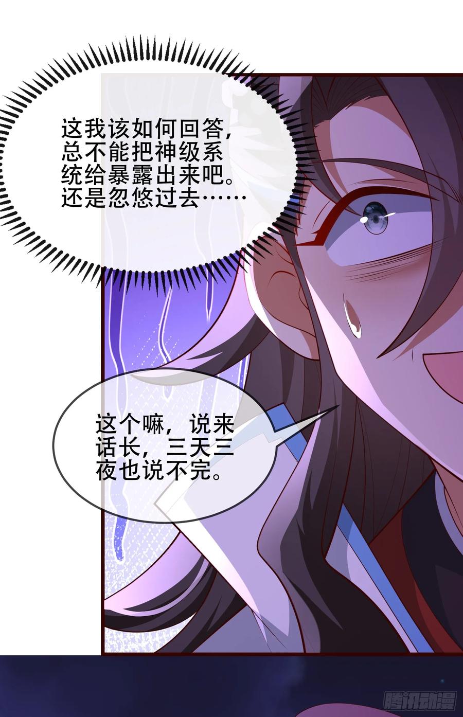 仙子饶命 - 071-清算 - 第36张图