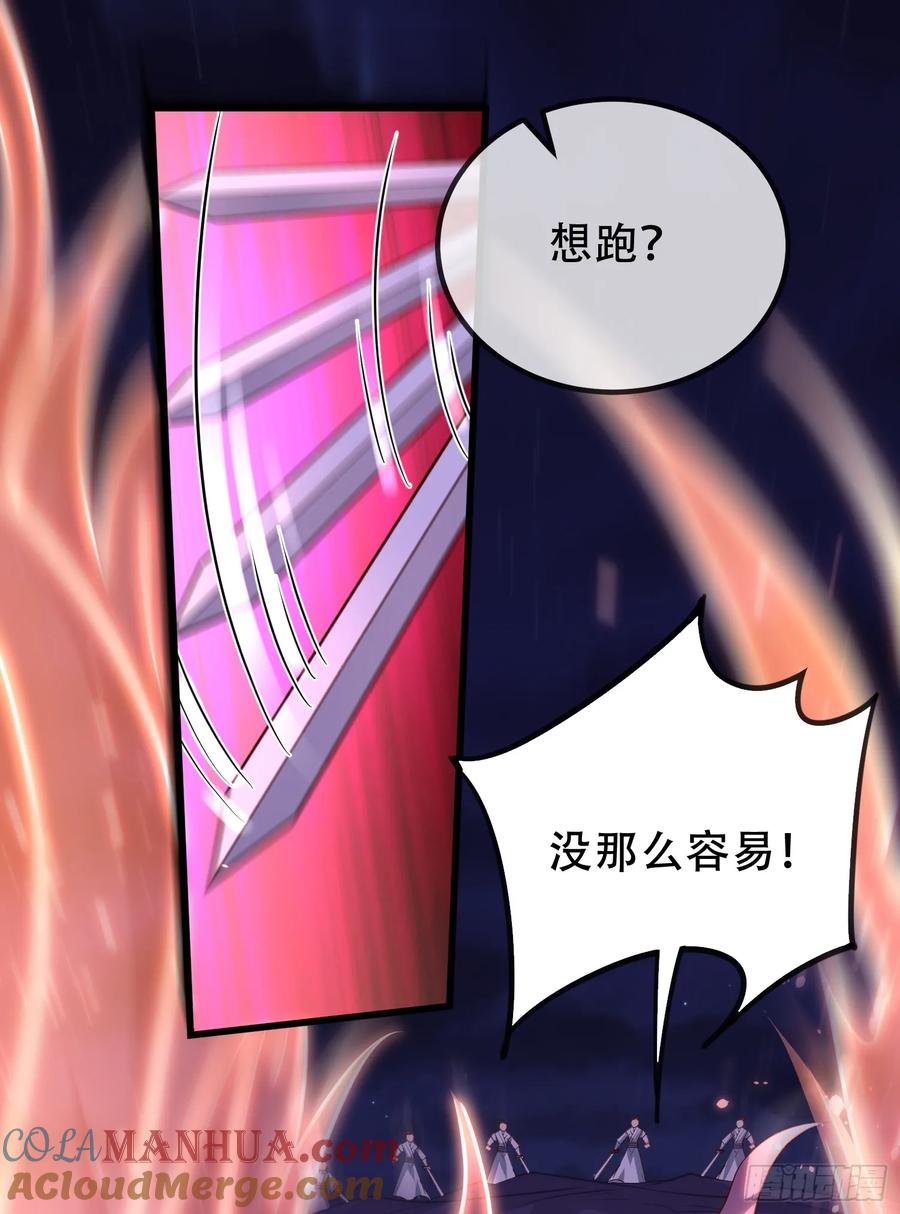 仙子饶命 - 071-清算 - 第13张图