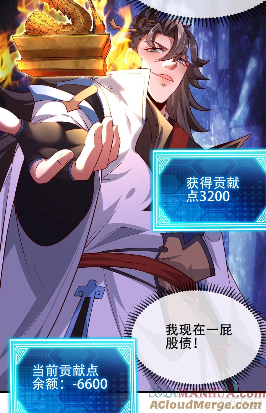 仙子饶命 - 071-清算 - 第4张图