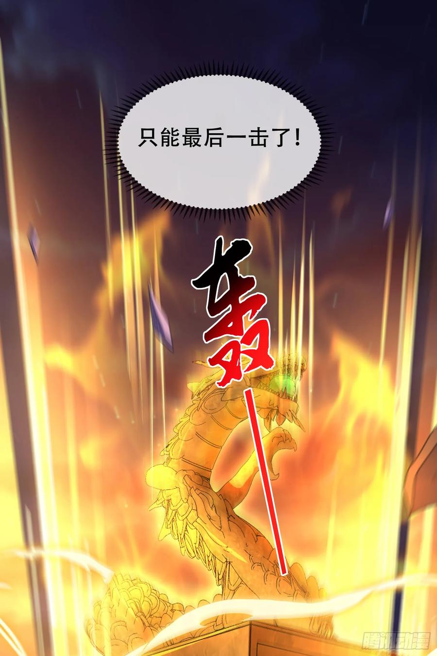 仙子饶命 - 071-清算 - 第11张图