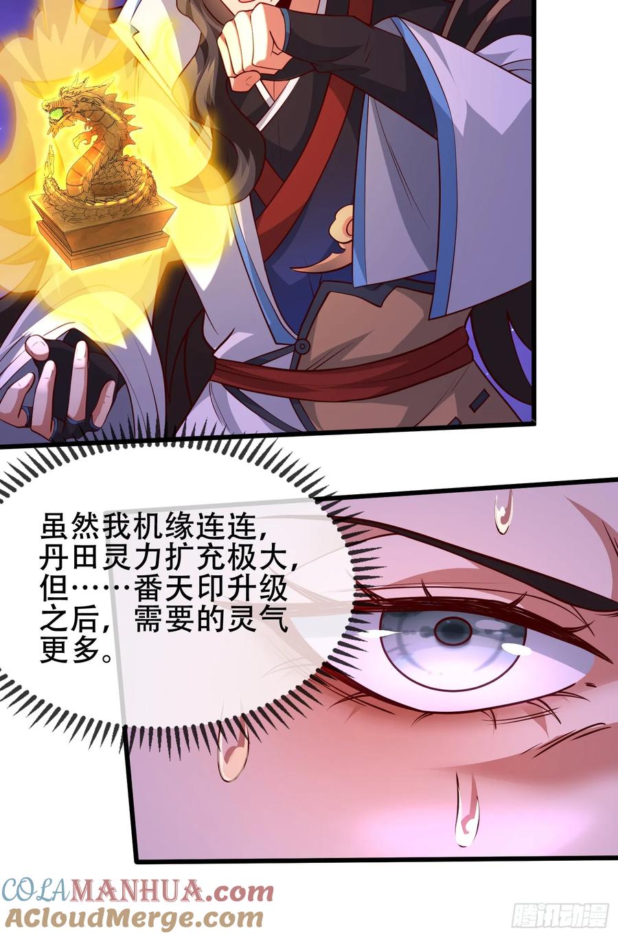 仙子饶命 - 071-清算 - 第10张图