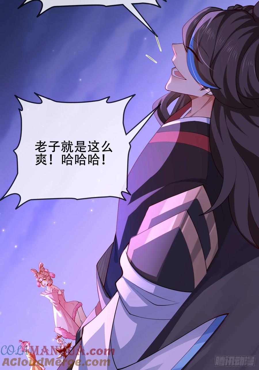 仙子饶命 - 071-清算 - 第28张图