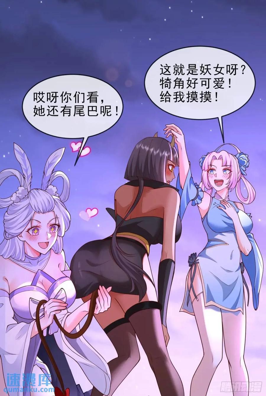 仙子饶命 - 072-卸磨杀驴？制裁妖族 - 第18张图