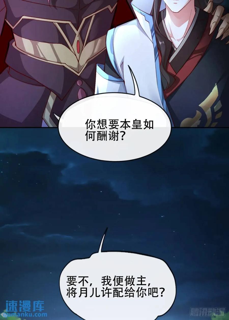 仙子饶命 - 072-卸磨杀驴？制裁妖族 - 第41张图