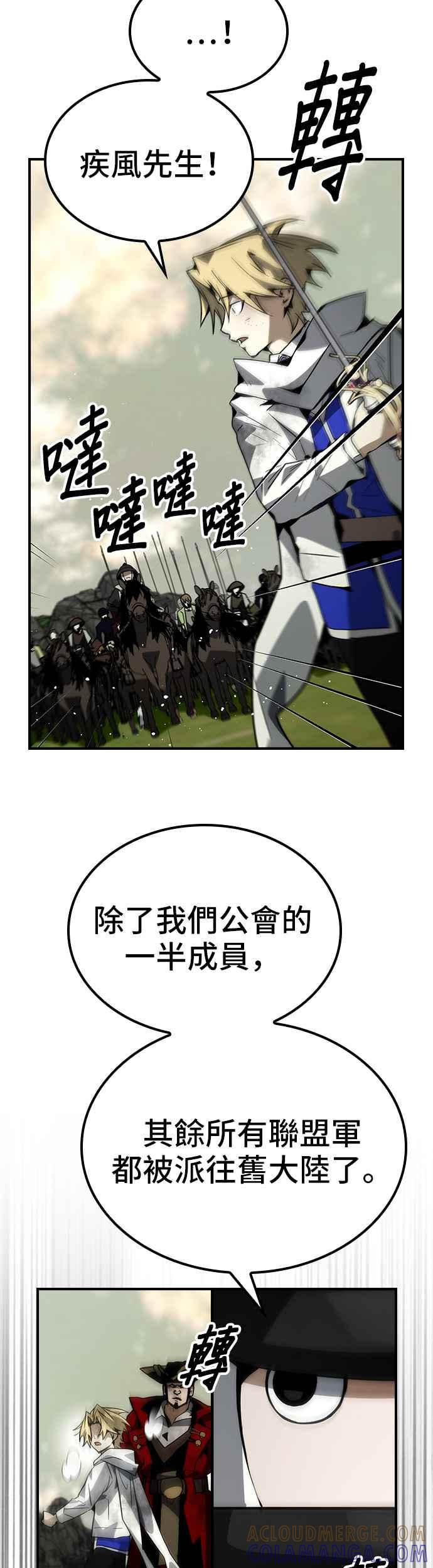 《BE结局制造者》第73话 第11页