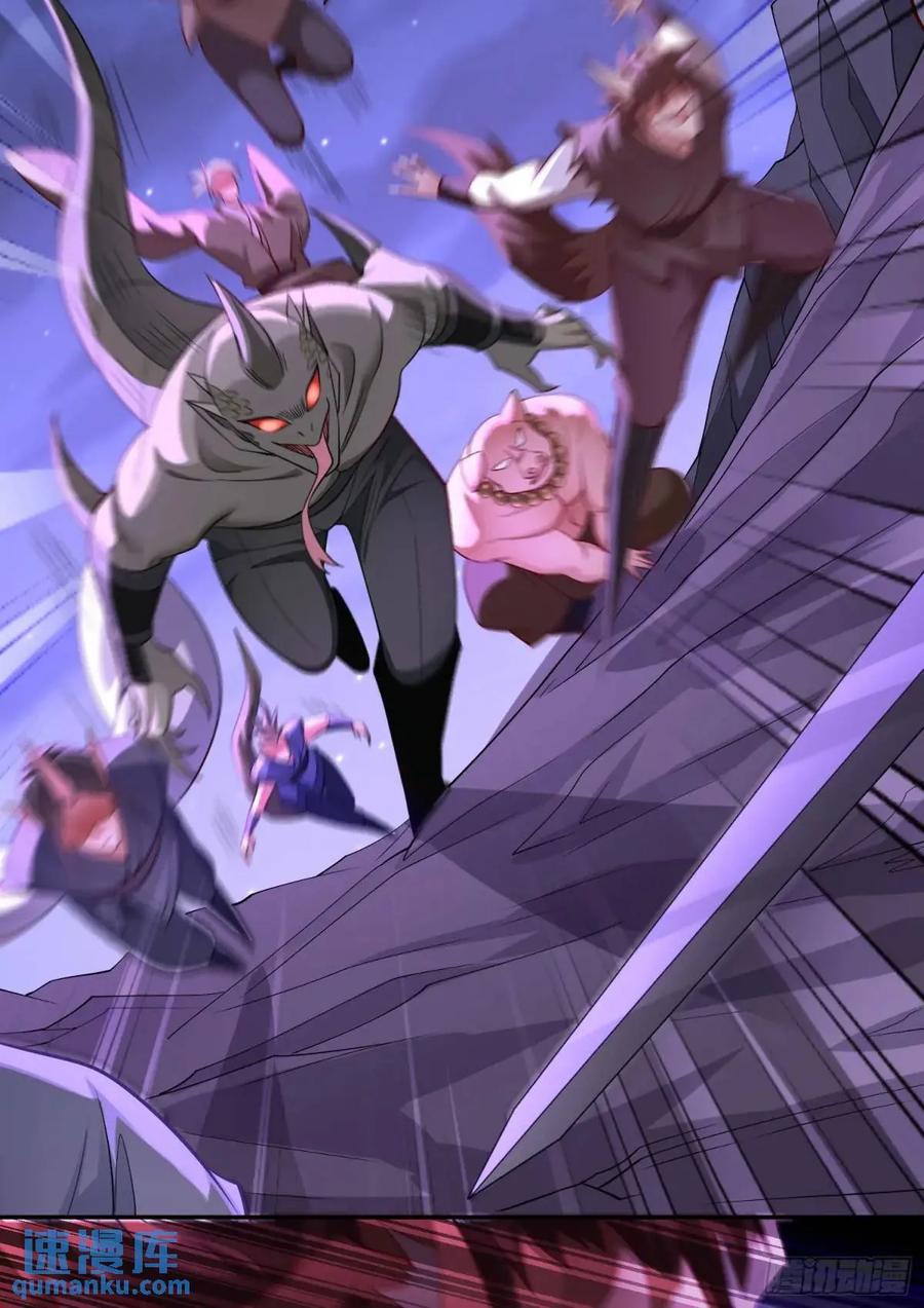 仙子饶命 - 072-卸磨杀驴？制裁妖族 - 第11张图