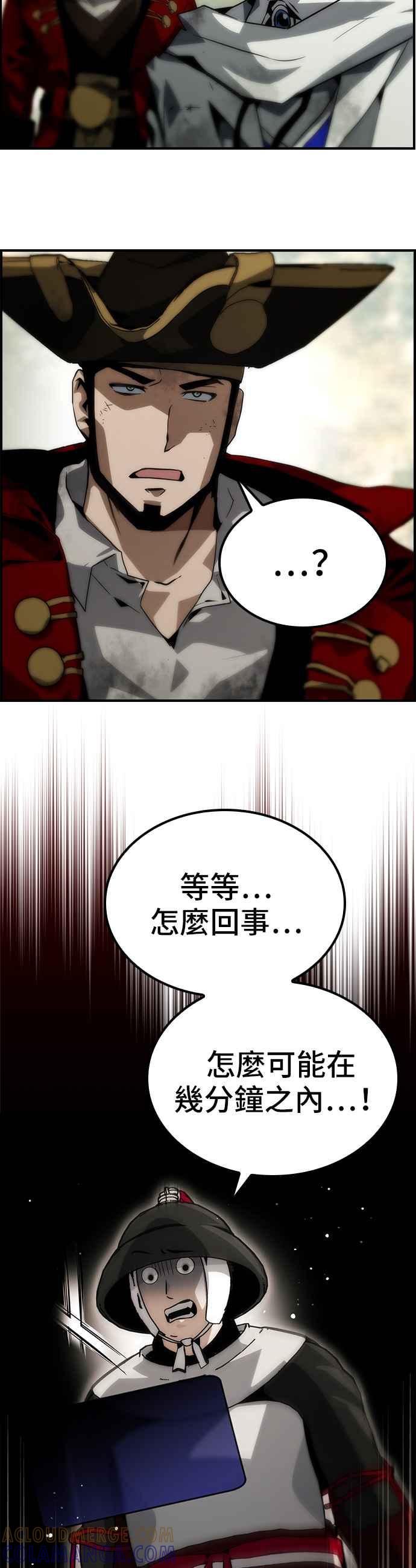《BE结局制造者》第73话 第15页