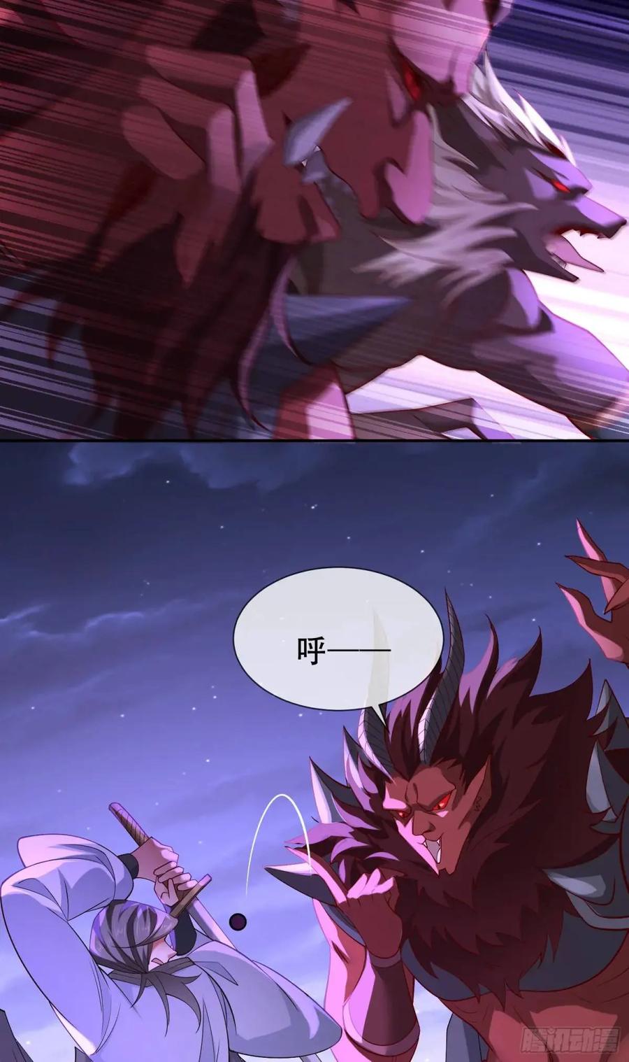 仙子饶命 - 072-卸磨杀驴？制裁妖族 - 第12张图