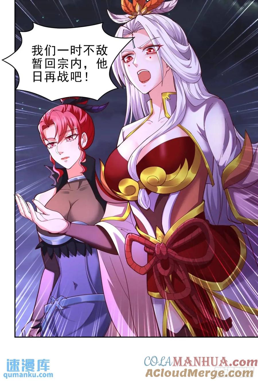 仙子饶命 - 072-卸磨杀驴？制裁妖族 - 第25张图