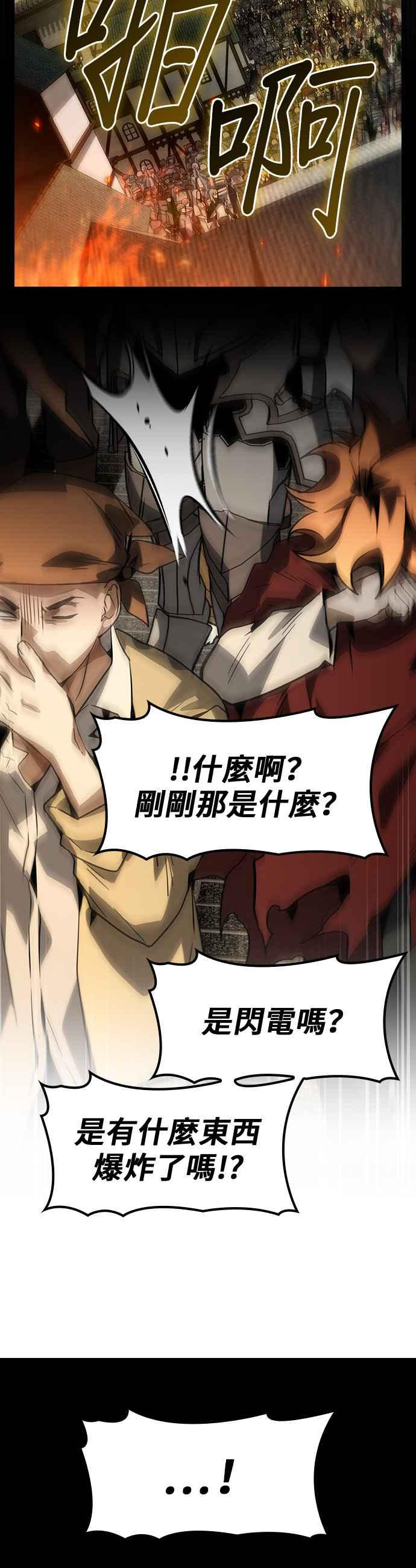 《BE结局制造者》第73话 第18页