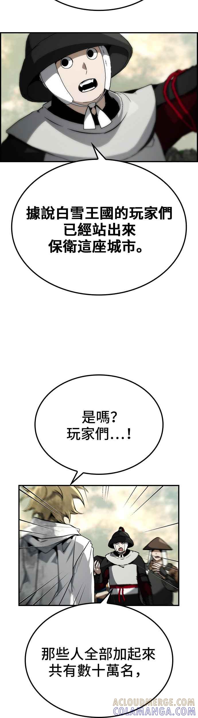《BE结局制造者》第73话 第13页