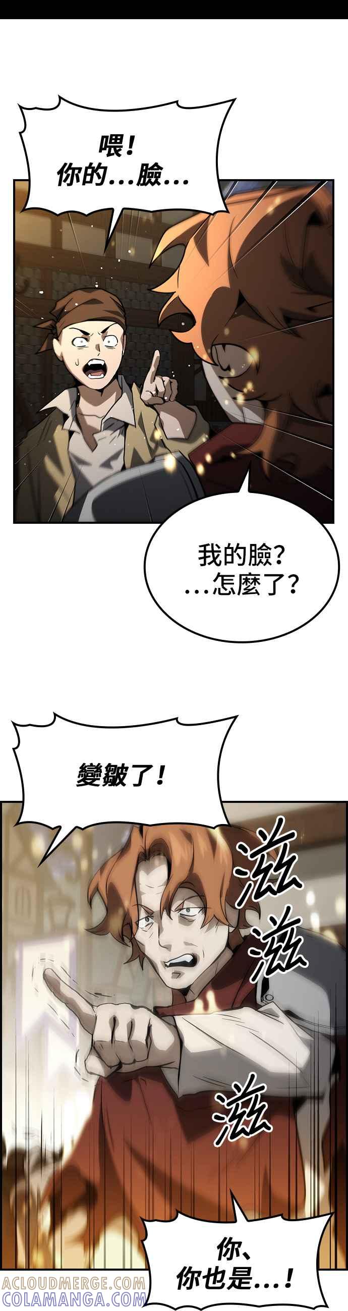 《BE结局制造者》第73话 第19页