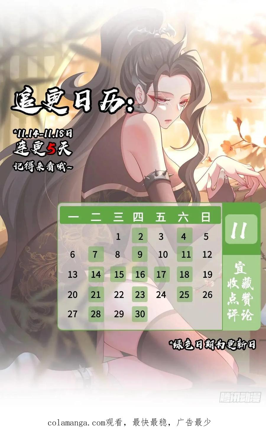 仙子饶命 - 072-卸磨杀驴？制裁妖族 - 第45张图