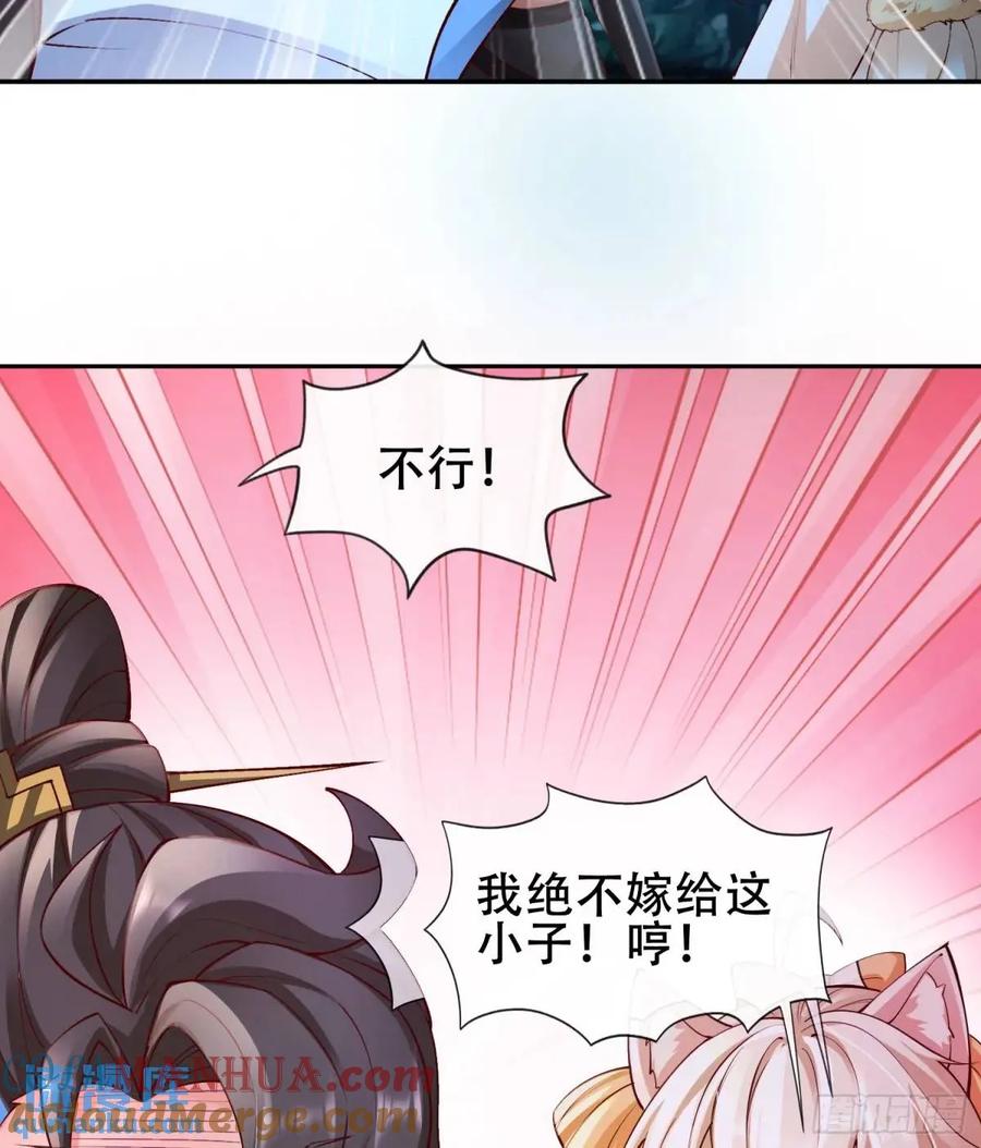 仙子饶命 - 072-卸磨杀驴？制裁妖族 - 第43张图