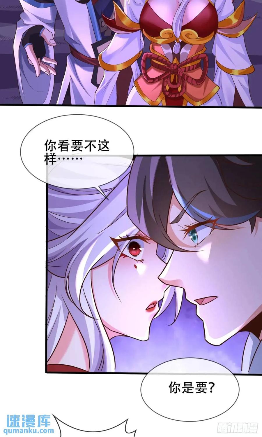 仙子饶命 - 072-卸磨杀驴？制裁妖族 - 第3张图