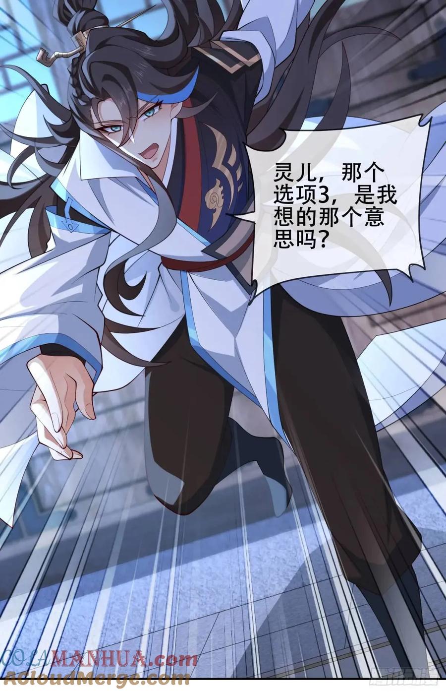 仙子饶命 - 073-凝聚小昭元神 - 第28张图