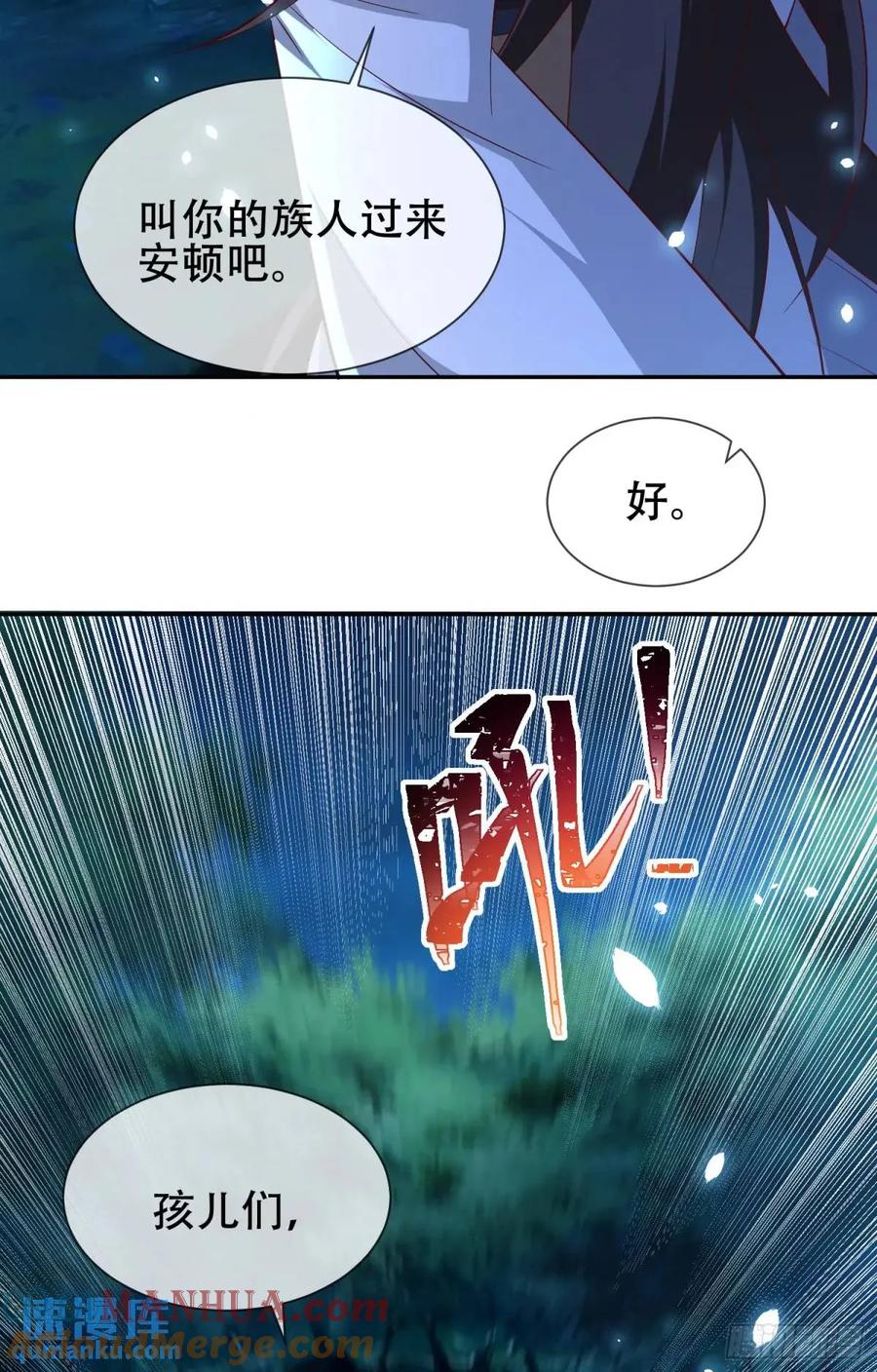 仙子饶命 - 073-凝聚小昭元神 - 第13张图