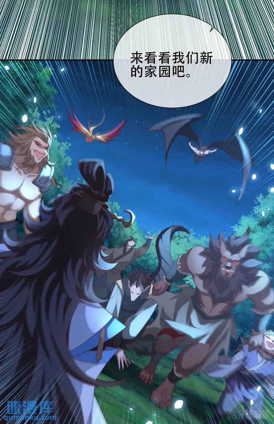 仙子饶命 - 073-凝聚小昭元神 - 第15张图