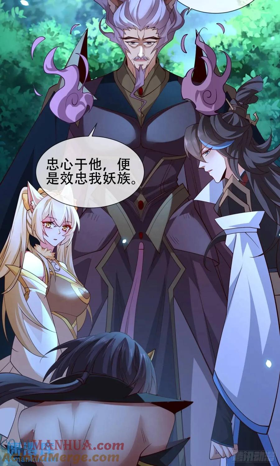 仙子饶命 - 073-凝聚小昭元神 - 第4张图