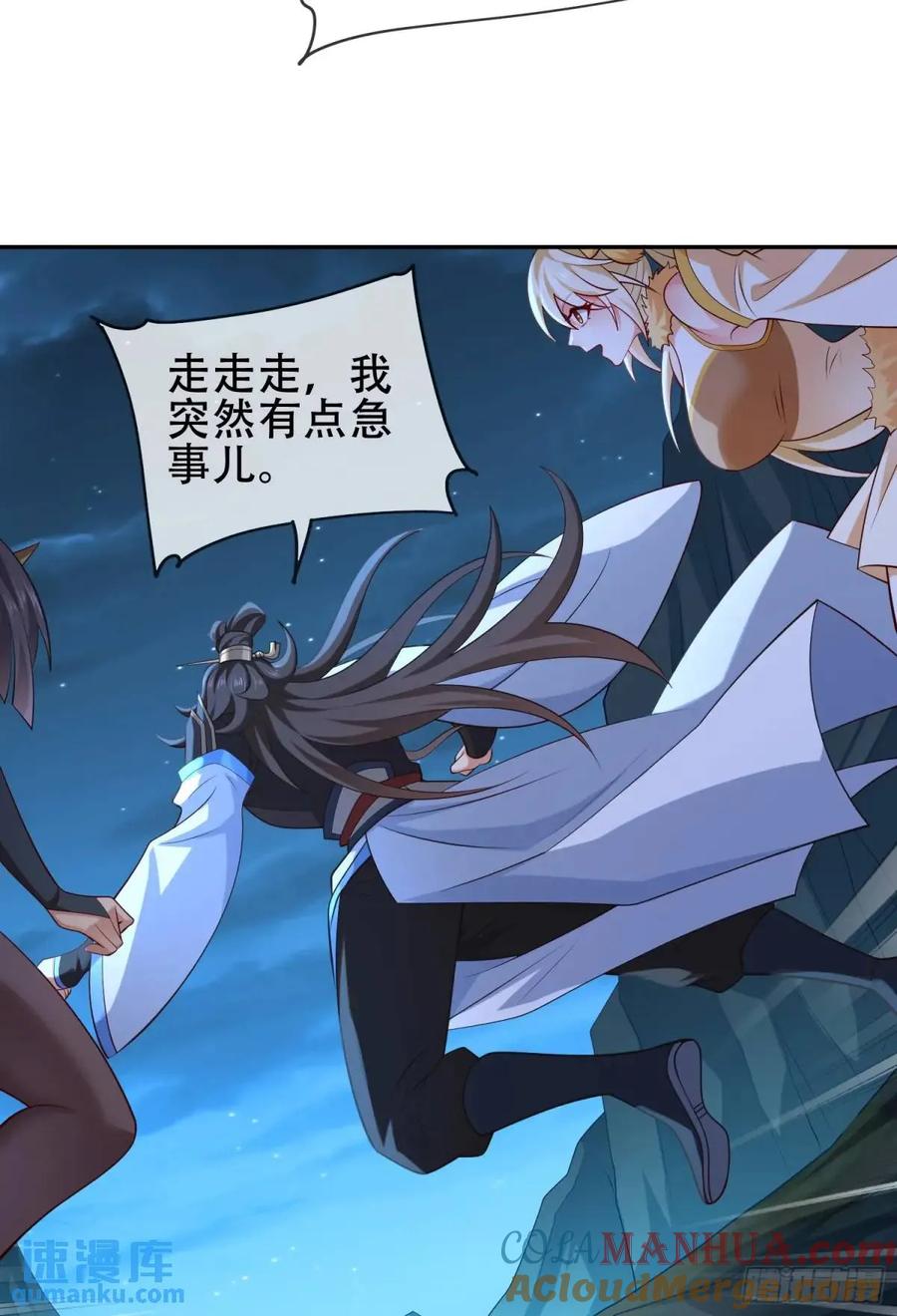 仙子饶命 - 073-凝聚小昭元神 - 第25张图