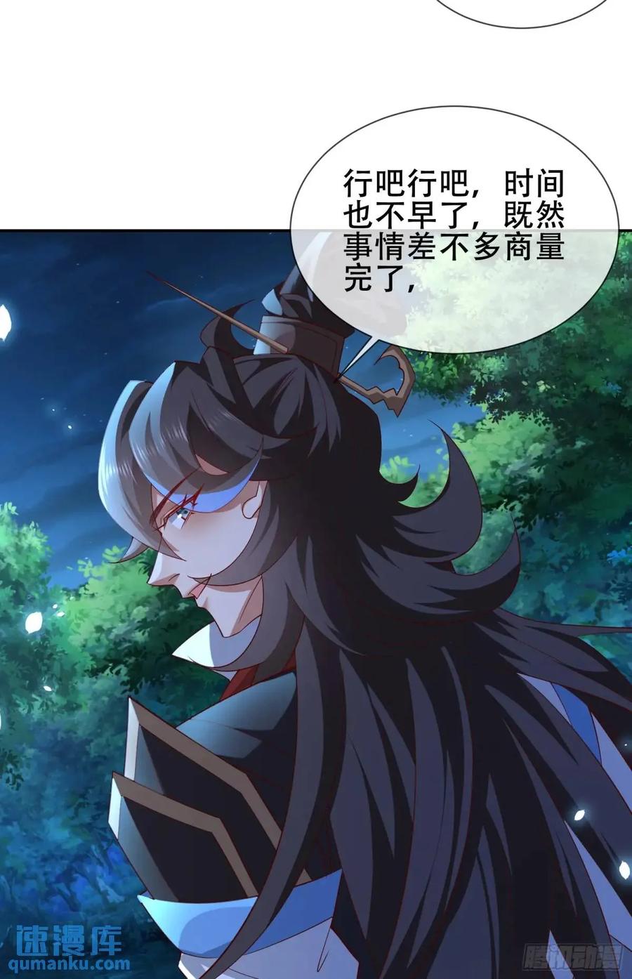 仙子饶命 - 073-凝聚小昭元神 - 第12张图