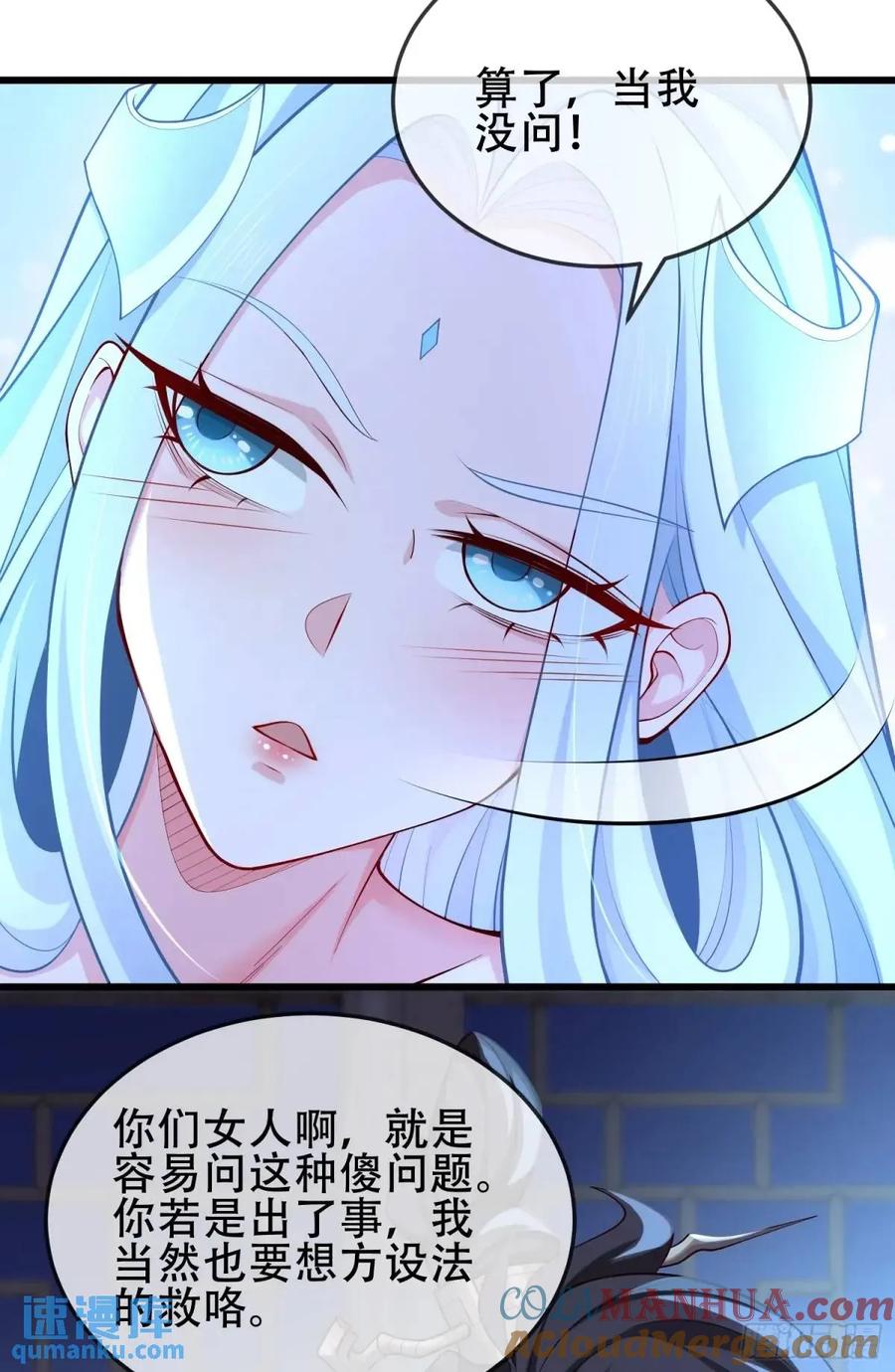 仙子饶命 - 073-凝聚小昭元神 - 第34张图