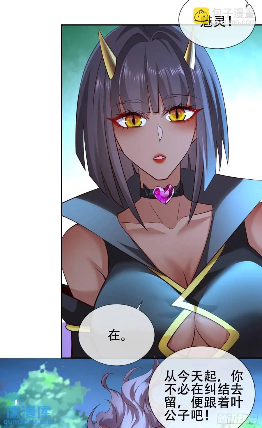 仙子饶命 - 073-凝聚小昭元神 - 第3张图
