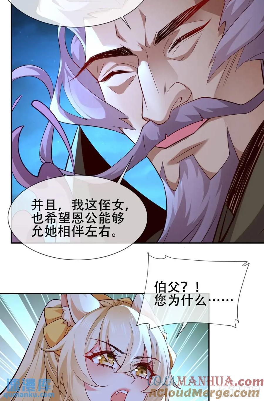 仙子饶命 - 073-凝聚小昭元神 - 第7张图