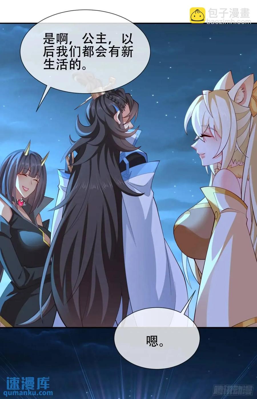 仙子饶命 - 073-凝聚小昭元神 - 第20张图